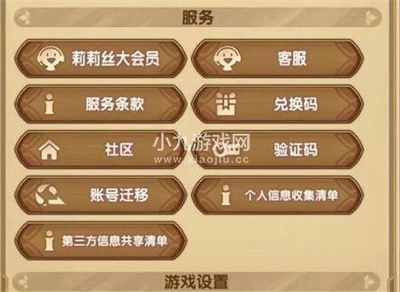 《剑与远征》莉莉丝大会员生日礼包领取方法