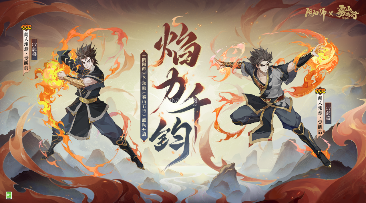 《阴阳师》闻人翊悬技能一览