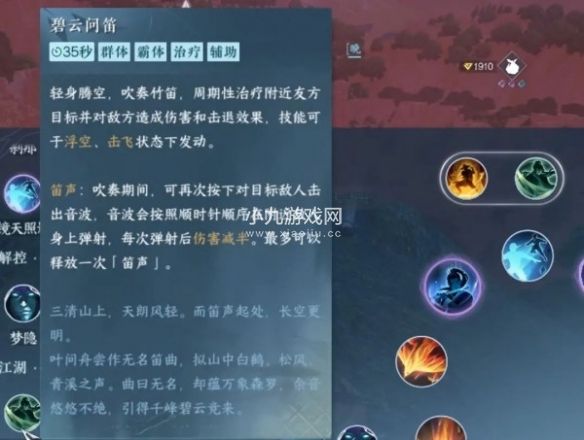 《逆水寒手游》逐鹿仙原天赋加点方法一览