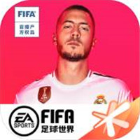 FIFA足球世界解锁版无限点券2023-FIFA足球世界无限转会费