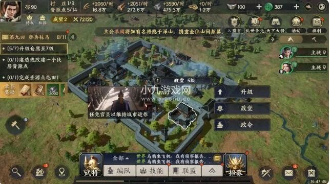 战地无疆政令系统怎么玩-战地无疆政令系统玩法攻略