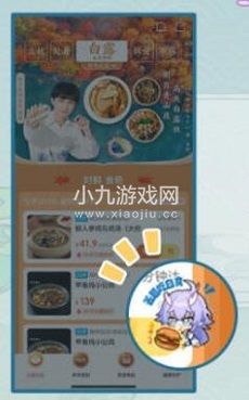 崩坏星穹铁道白露吃白食活动攻略 饿了么联动活动白露吃白食玩法介绍[多图]图片3