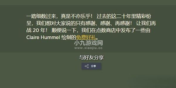 steam20周年福利活动攻略 Steam20周年庆活动奖励一览[多图]图片2