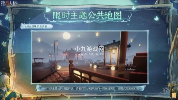 《第五人格》大漠怀秋活动介绍一览