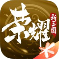 荣耀新三国解锁版无限资源-荣耀新三国解锁版无限元宝下载