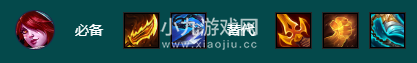 《金铲铲之战》s9.5六艾欧尼亚霞阵容推荐一览