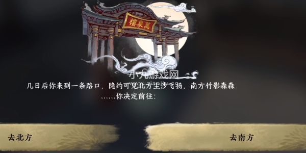 《逆水寒手游》无双一剑成就攻略