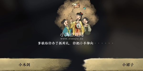 《逆水寒手游》无双一剑成就攻略