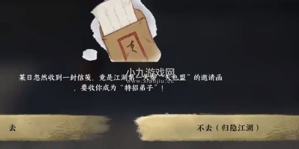 《逆水寒手游》那一剑风情成就获得攻略