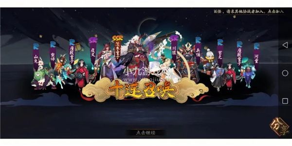 阴阳师如何抽卡-阴阳师抽卡技巧分享