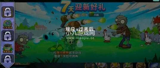 《植物大战僵尸2》超值商店购买指南