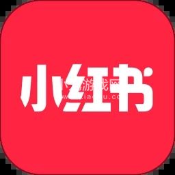 小红书下载安装免费正版-小红书免费下载