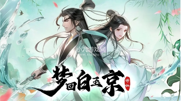 《梦回白玉京》职业选择推荐一览