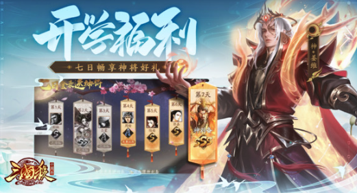 三国杀OL互通版安卓下载-三国杀OL互通版最新v1.0.19下载